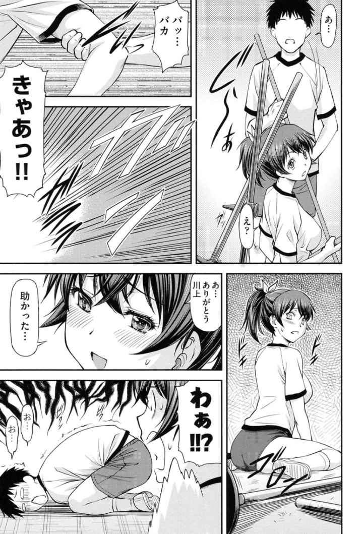 穴の奥のいい秘部のエロ漫画_10
