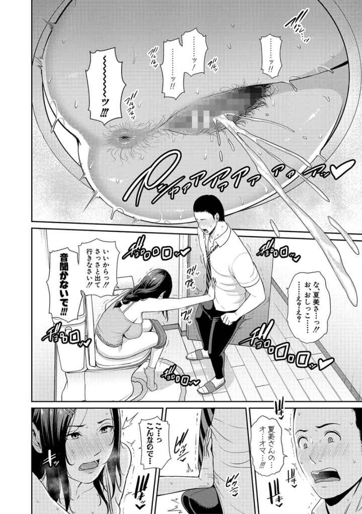 友達の母親【電子版特典付き】のエロ漫画_7