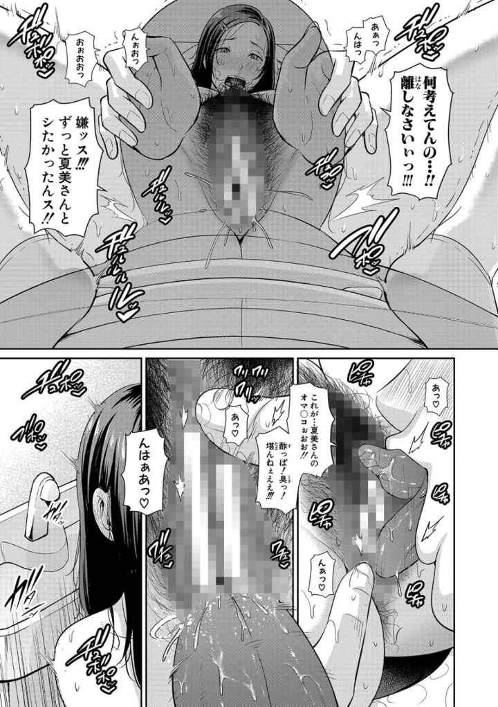 友達の母親【電子版特典付き】のエロ漫画_10