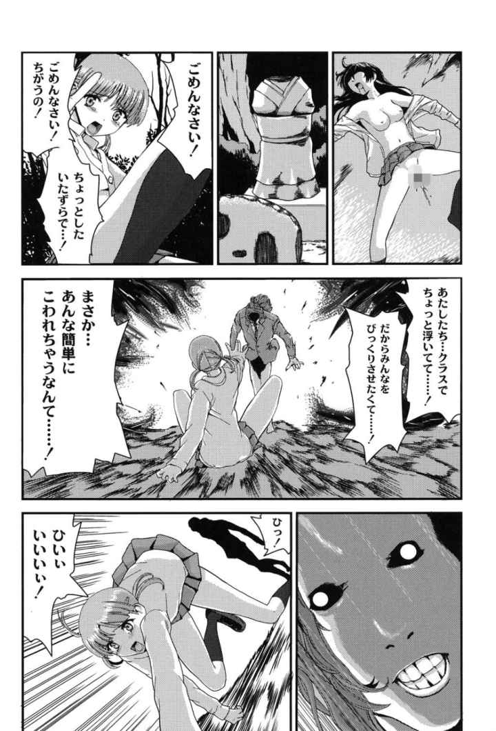 淫蛇奇行〜異常愛に乱れ狂う乙女〜のエロ漫画_4