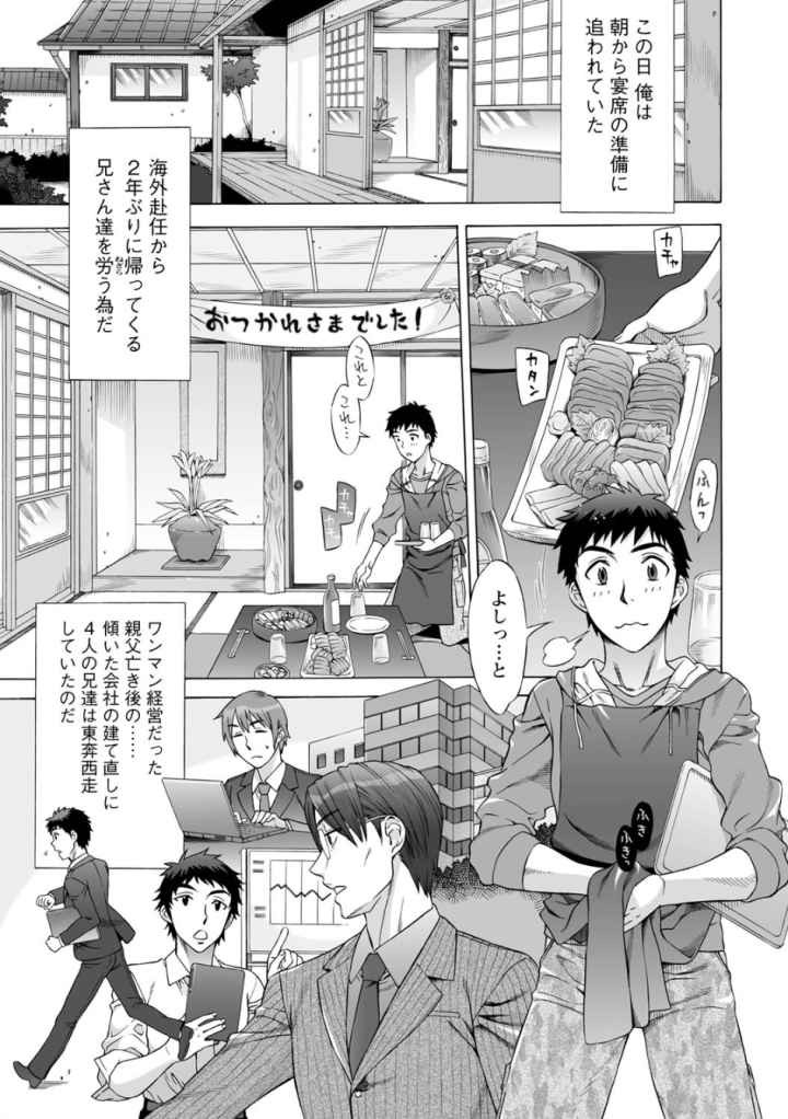 らんこんのエロ漫画_6