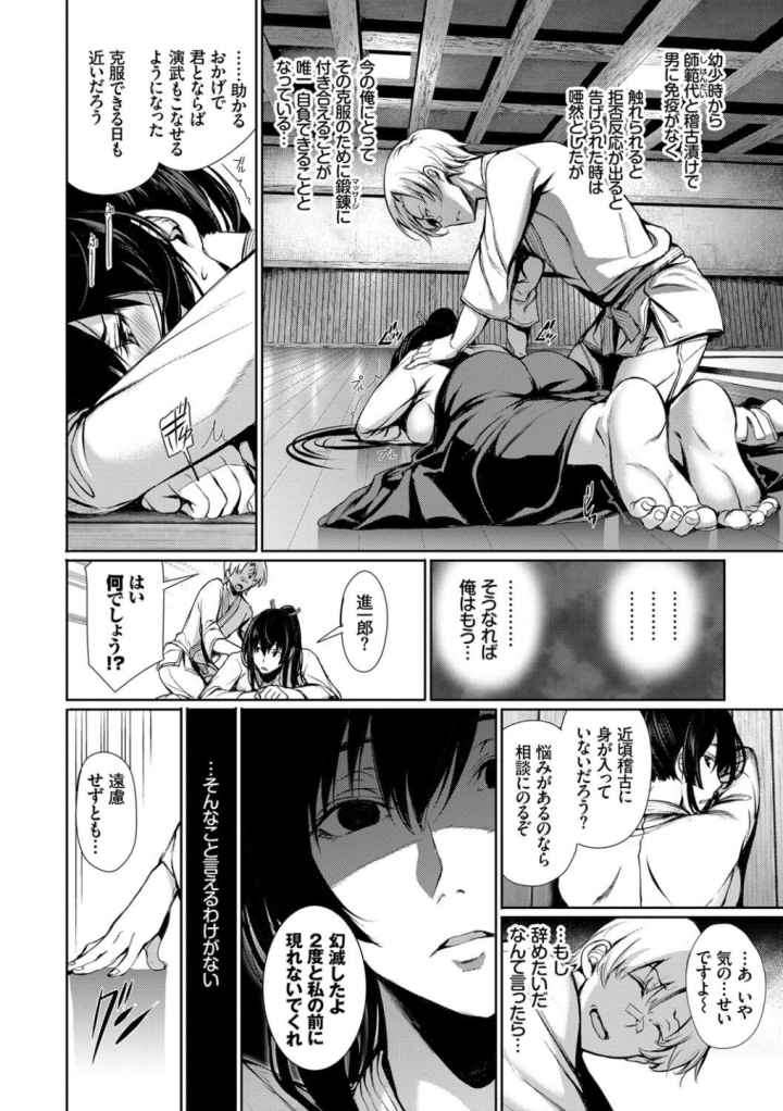 君想ふ恋【FANZA限定】のエロ漫画_9