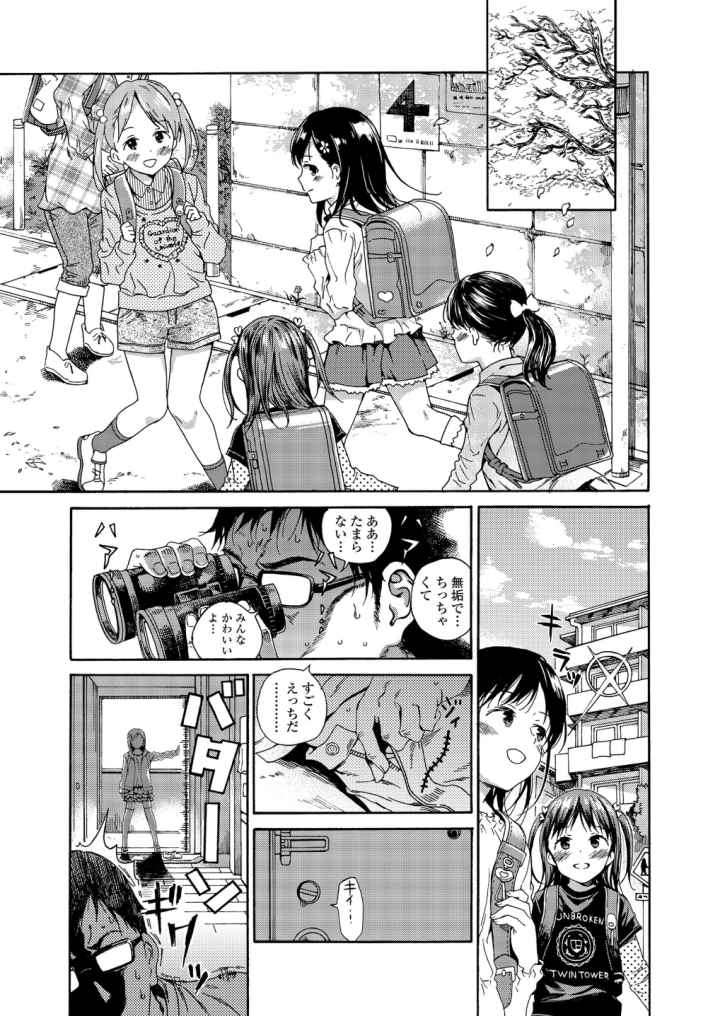 少女ポルノのエロ漫画_2