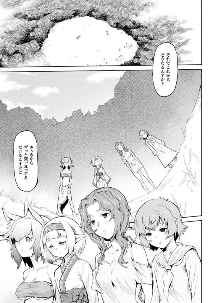 異種奇譚のエロ漫画_2