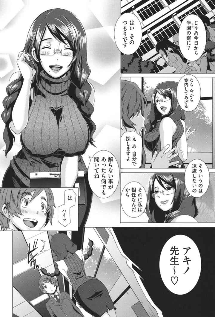 THE SEX SWEEPERSのエロ漫画_7