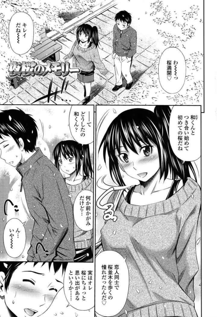 ヒメゴト×メモリーズ【特典付き】のエロ漫画_2