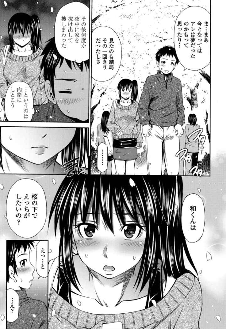 ヒメゴト×メモリーズ【特典付き】のエロ漫画_4