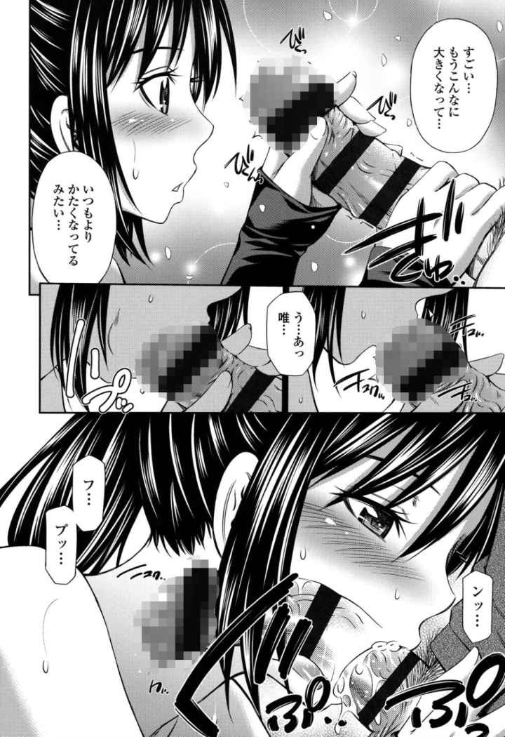 ヒメゴト×メモリーズ【特典付き】のエロ漫画_7