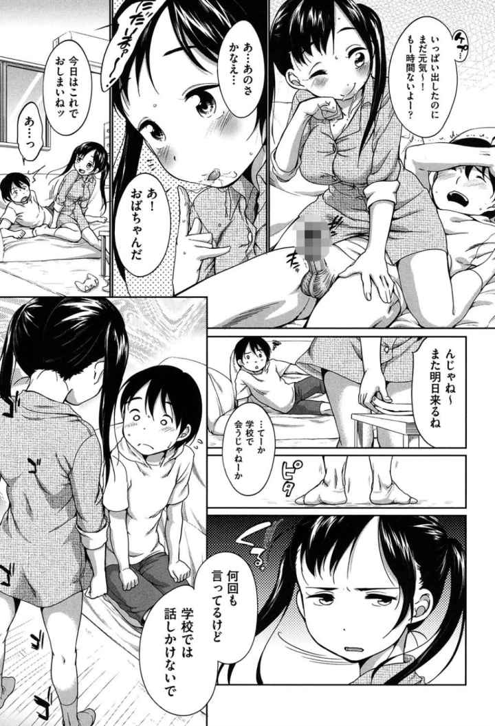はついくコレクションのエロ漫画_4