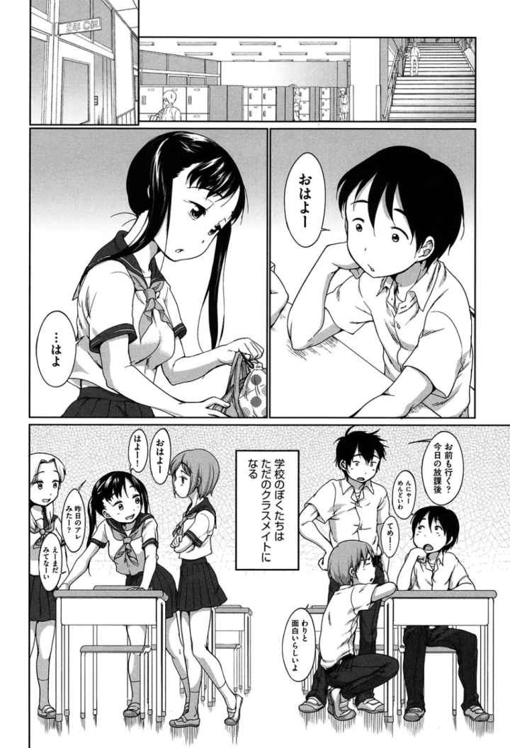 はついくコレクションのエロ漫画_5