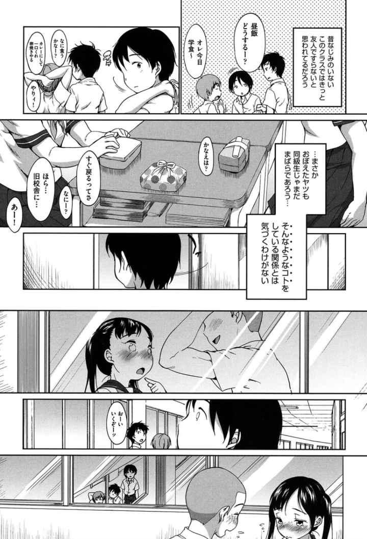 はついくコレクションのエロ漫画_6