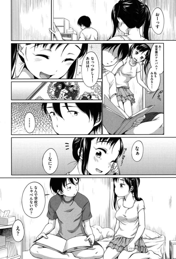 はついくコレクションのエロ漫画_7