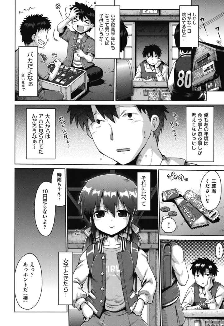 ロリコンはつれいわのエロ漫画_6