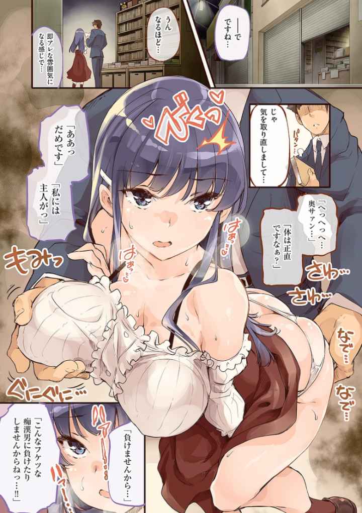 パッフィーフレグランスのエロ漫画_2