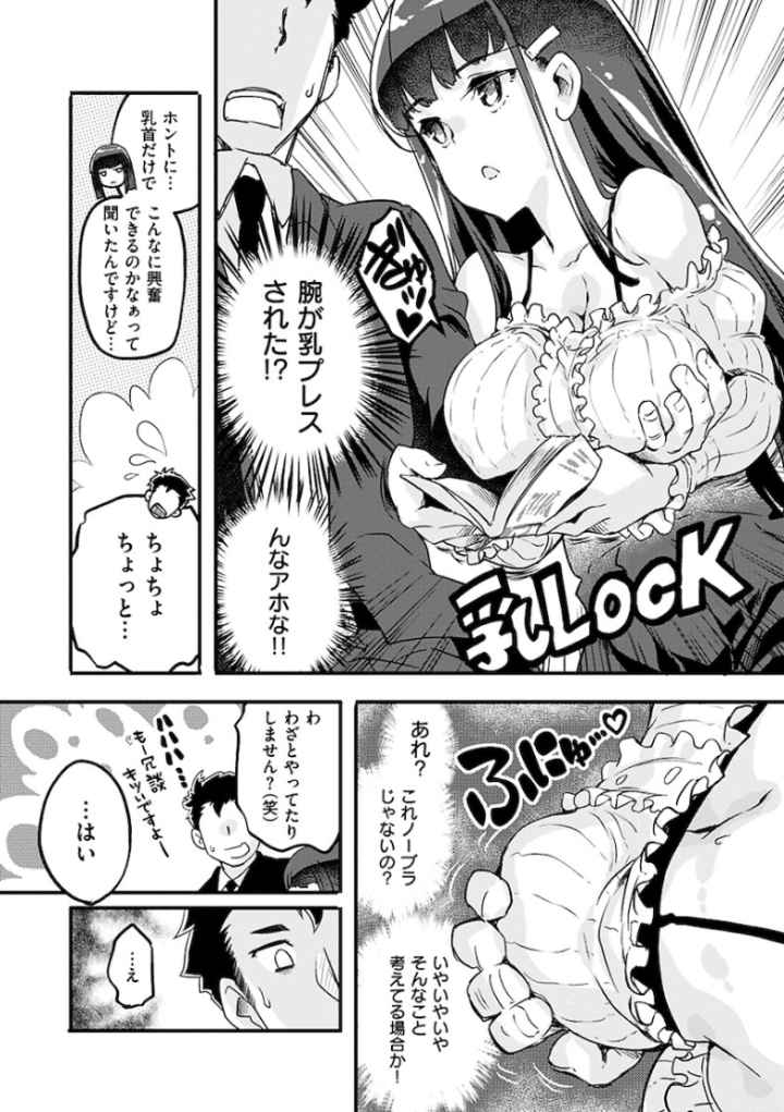 パッフィーフレグランスのエロ漫画_10