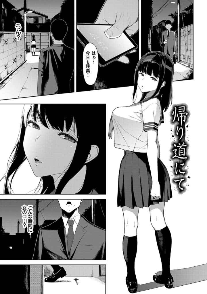 閲覧注意【FANZA限定】【デジタル特装版】のエロ漫画_3