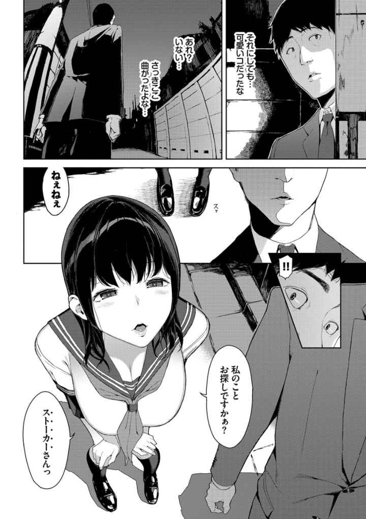 閲覧注意【FANZA限定】【デジタル特装版】のエロ漫画_4