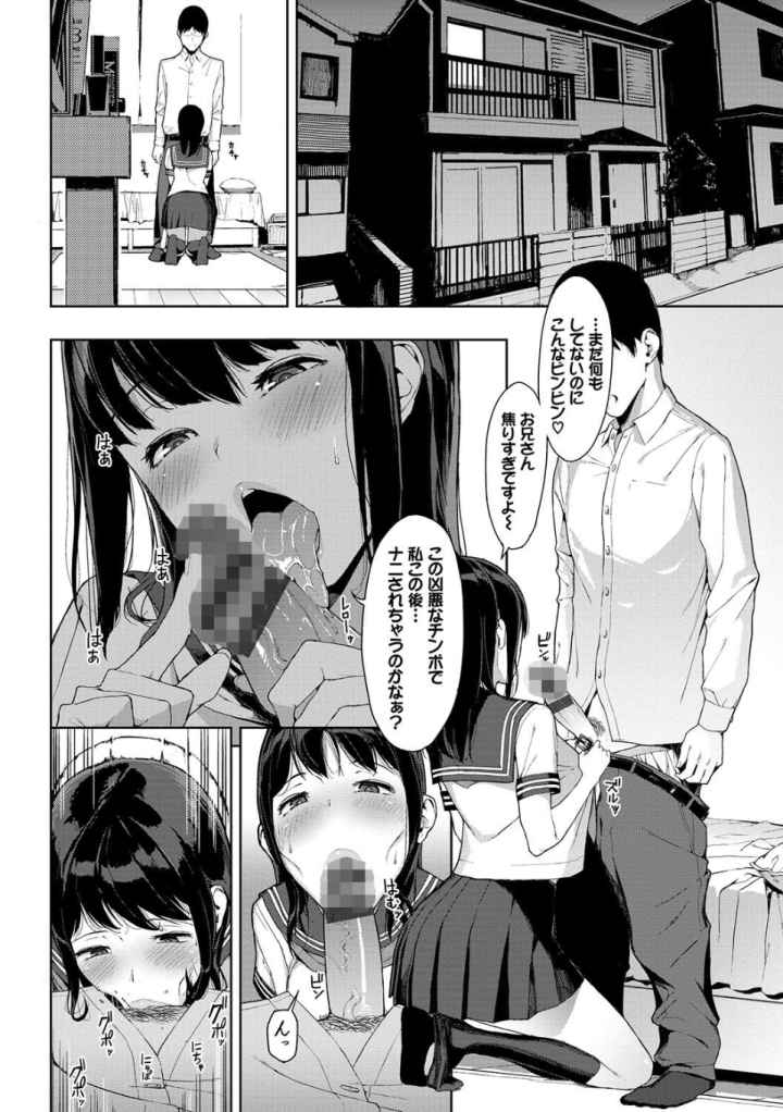 閲覧注意【FANZA限定】【デジタル特装版】のエロ漫画_6
