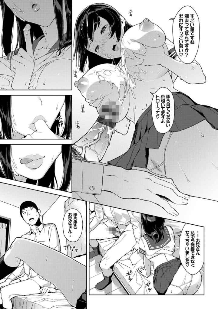閲覧注意【FANZA限定】【デジタル特装版】のエロ漫画_9