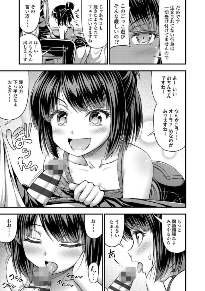 お兄ちゃんそんなにショートパンツ好きなの？【FANZA限定特典付き】のエロ漫画_6