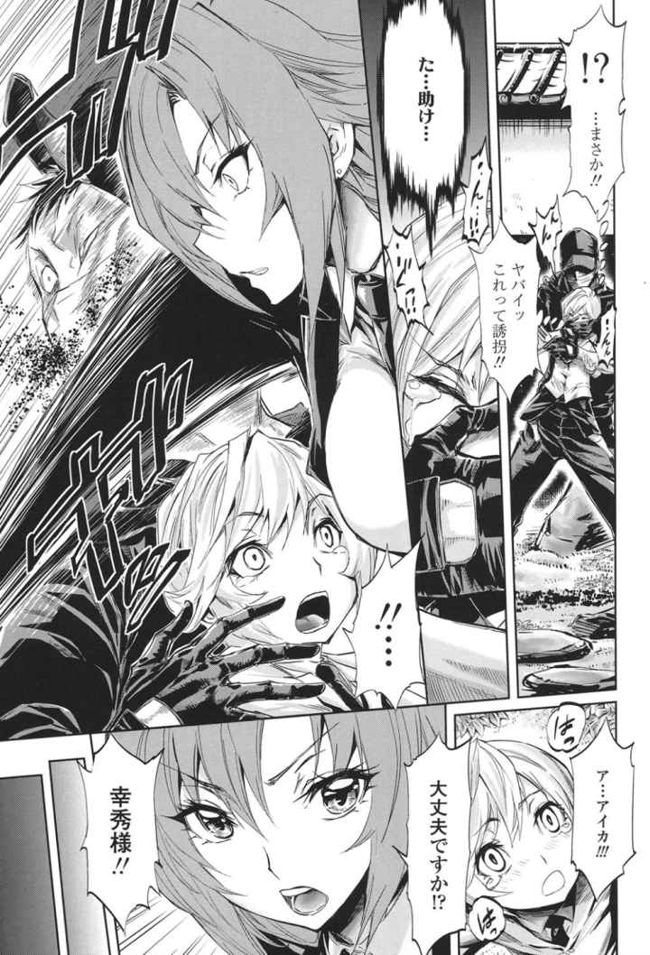 ハーレム部隊は僕をしゃぶりつくすのエロ漫画_5