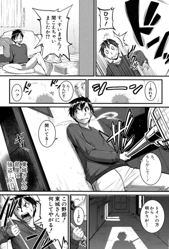愛便器 隣の絶倫お姉さんのエロ漫画_4