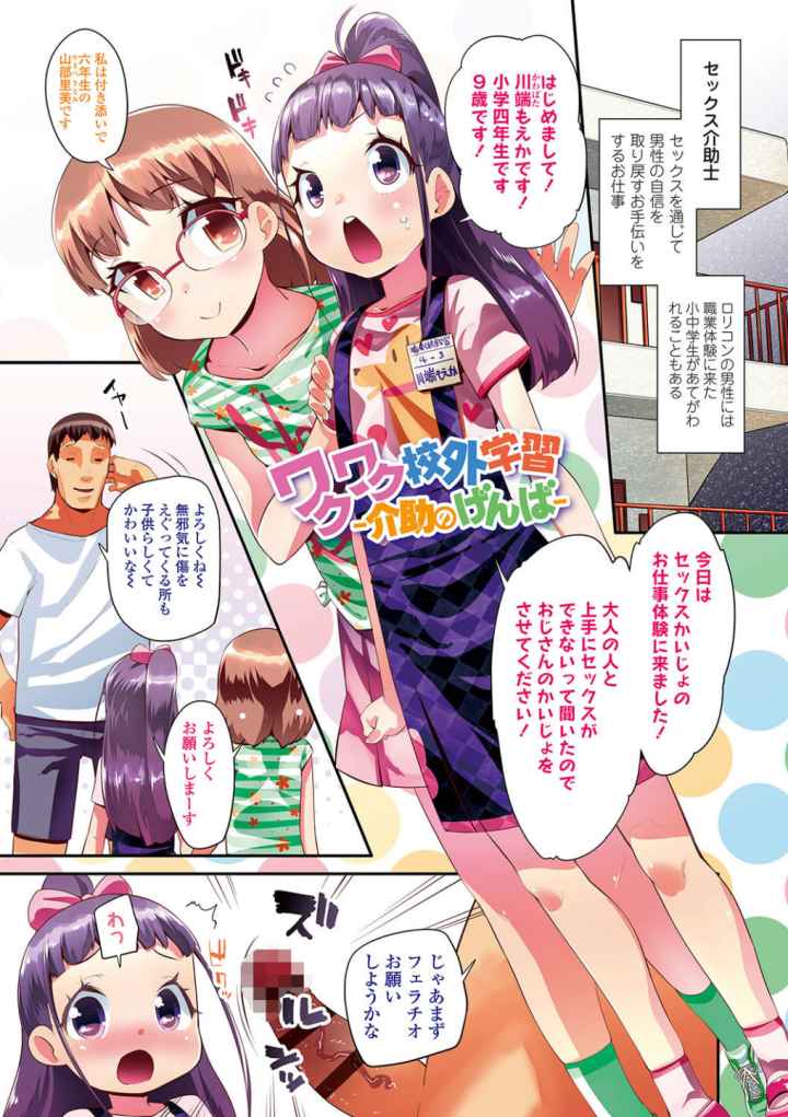 キラキラおとなレッスン【FANZA限定特典付き】のエロ漫画_3