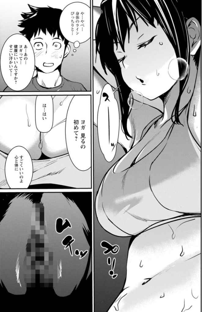 誘い乳のエロ漫画_8