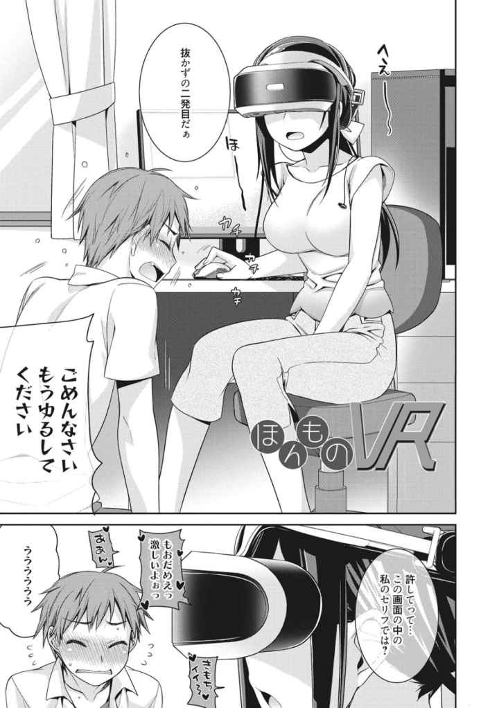 Milky Memoryのエロ漫画_8
