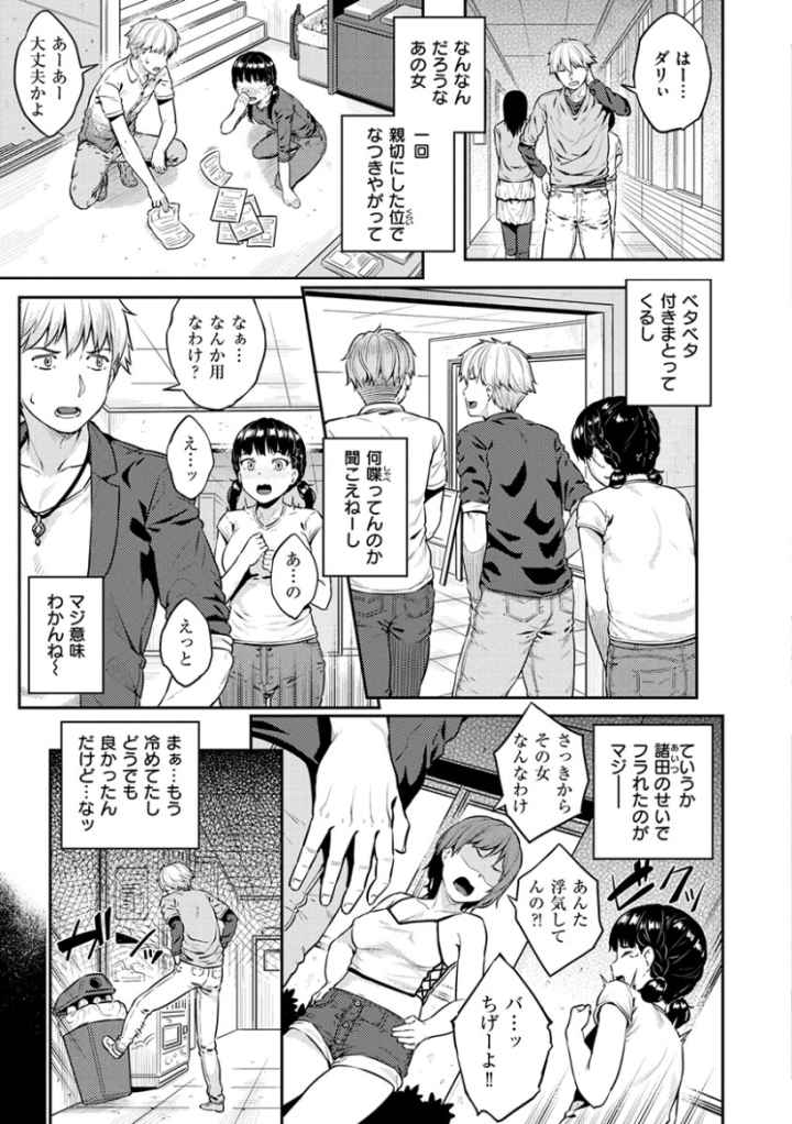 イジメられッ娘のエロ漫画_4