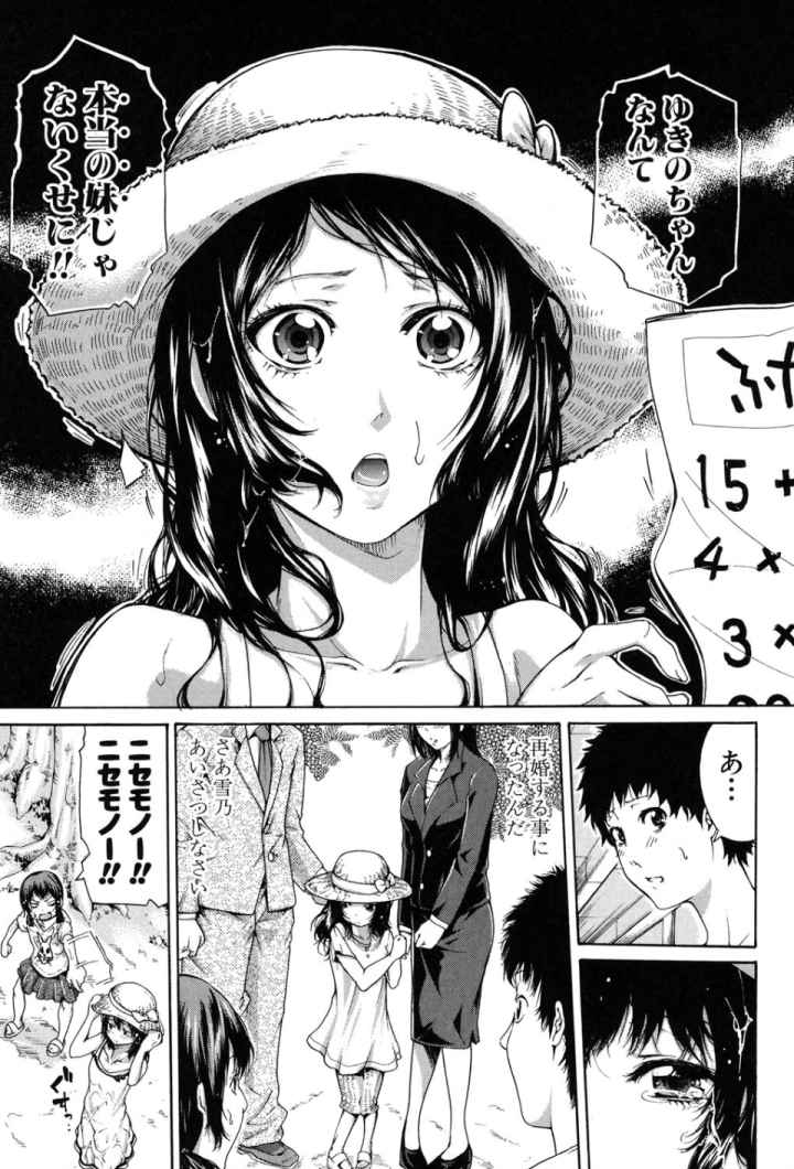 実妹の膣内のエロ漫画_4