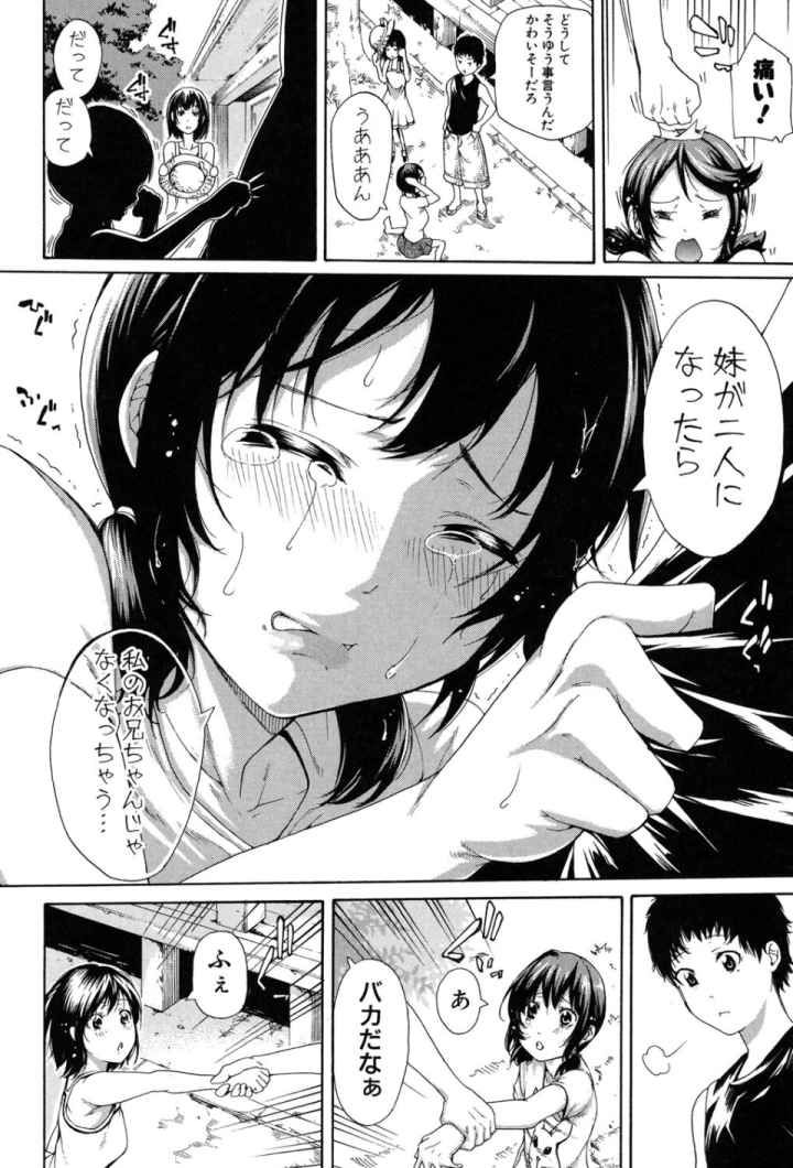 実妹の膣内のエロ漫画_5