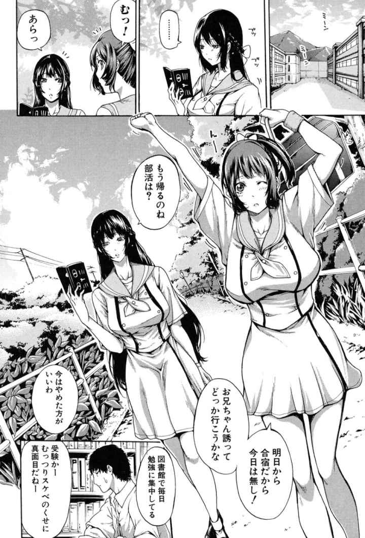 実妹の膣内のエロ漫画_9