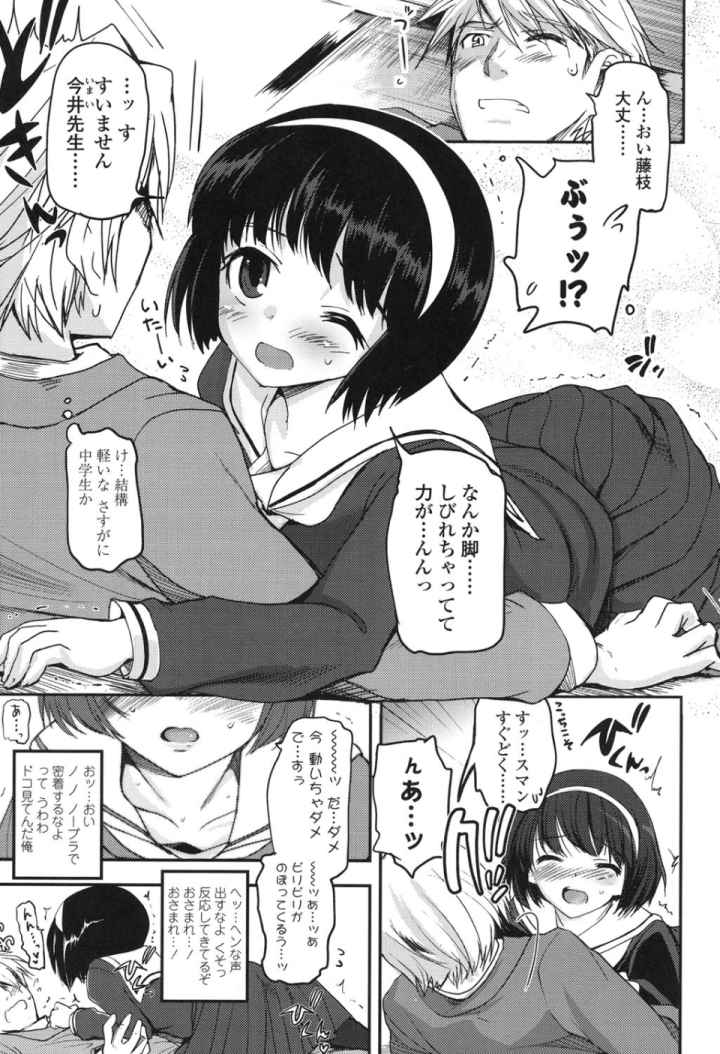 少女達の茶道ism【特典付き】のエロ漫画_4