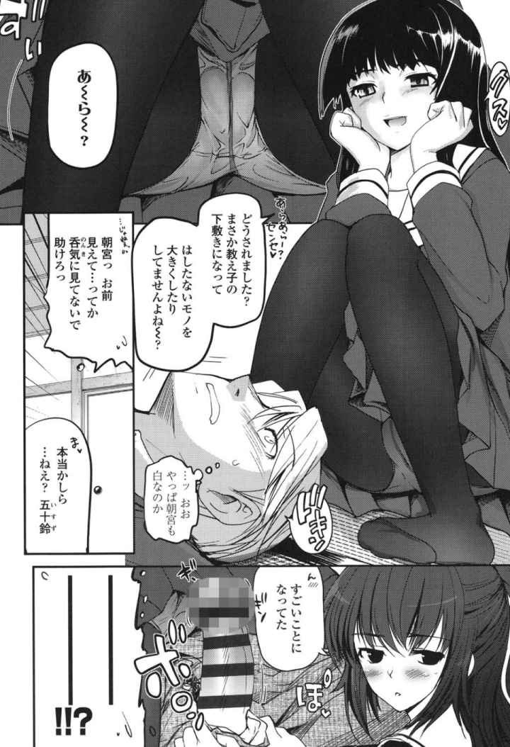 少女達の茶道ism【特典付き】のエロ漫画_5