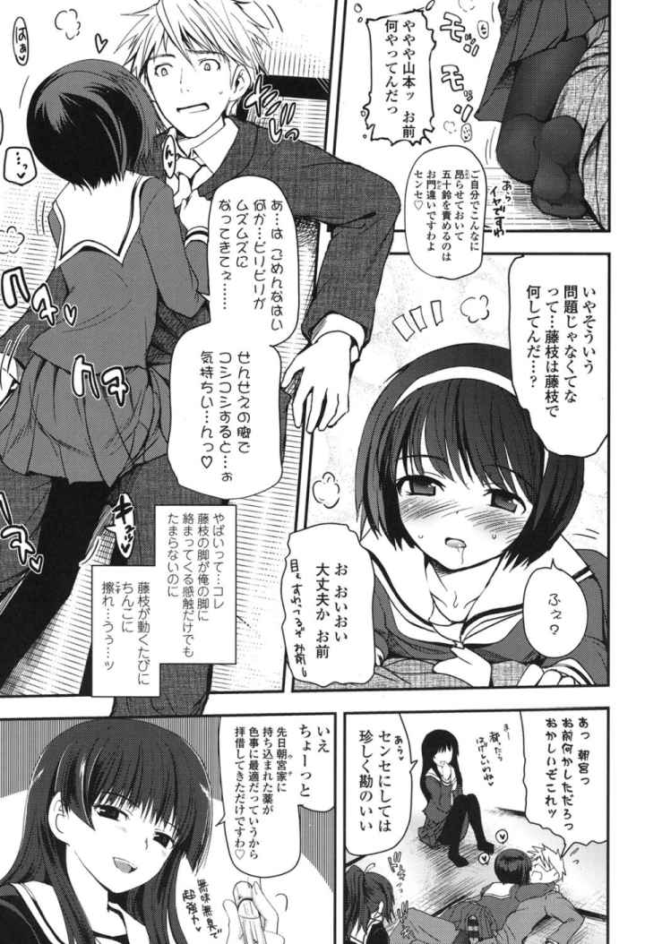 少女達の茶道ism【特典付き】のエロ漫画_6