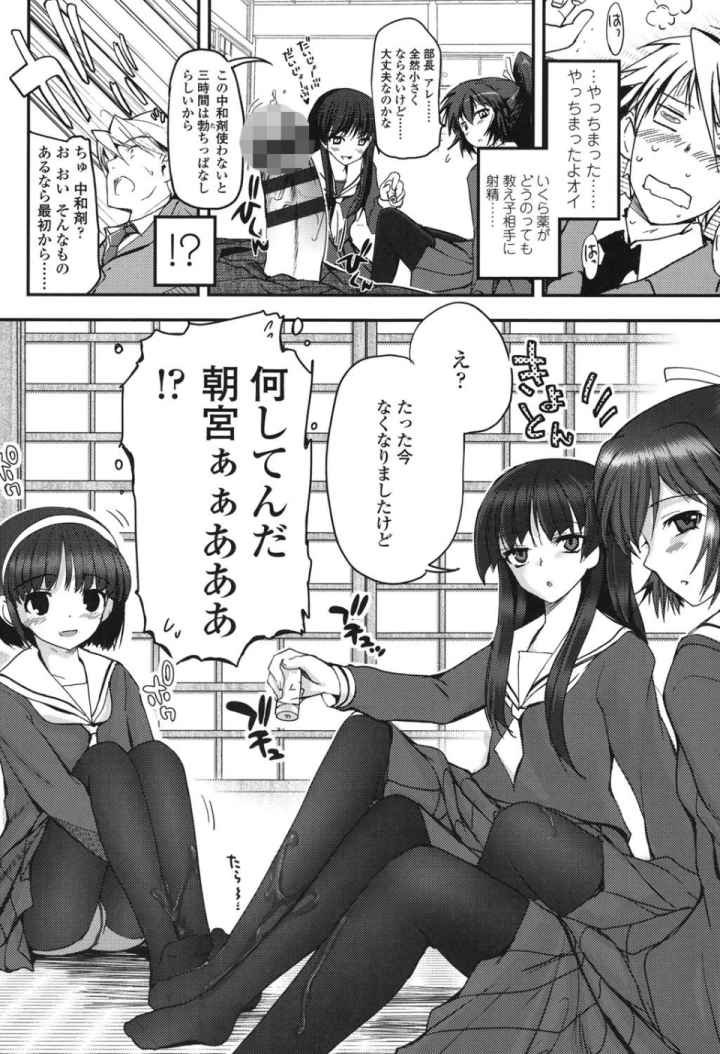 少女達の茶道ism【特典付き】のエロ漫画_9