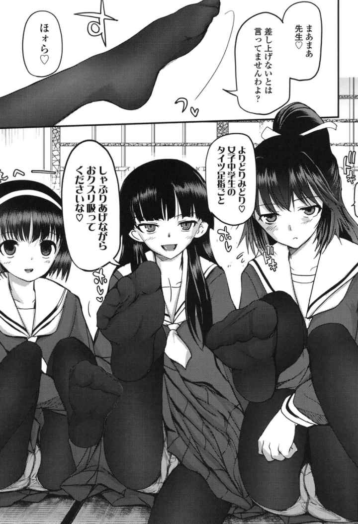 少女達の茶道ism【特典付き】のエロ漫画_10