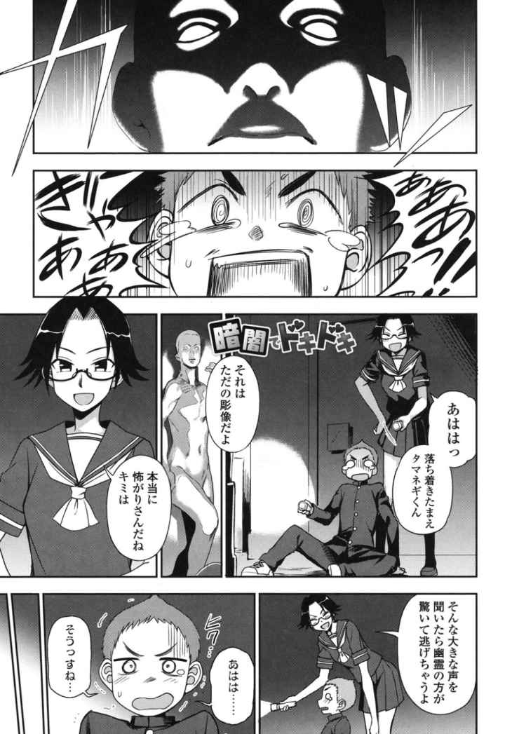 あなたとだからシタイコトのエロ漫画_3
