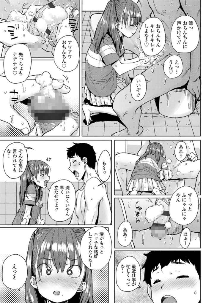 ろりとあそぼ♪【FANZA限定特典付き】のエロ漫画_8
