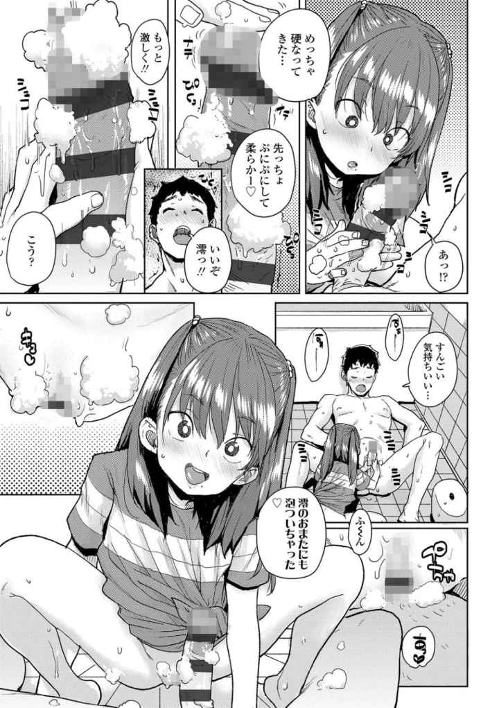 ろりとあそぼ♪【FANZA限定特典付き】のエロ漫画_10
