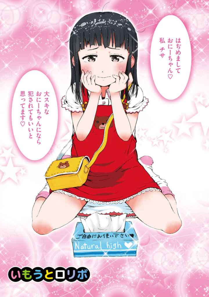 おませで御免！ 新装版のエロ漫画_2