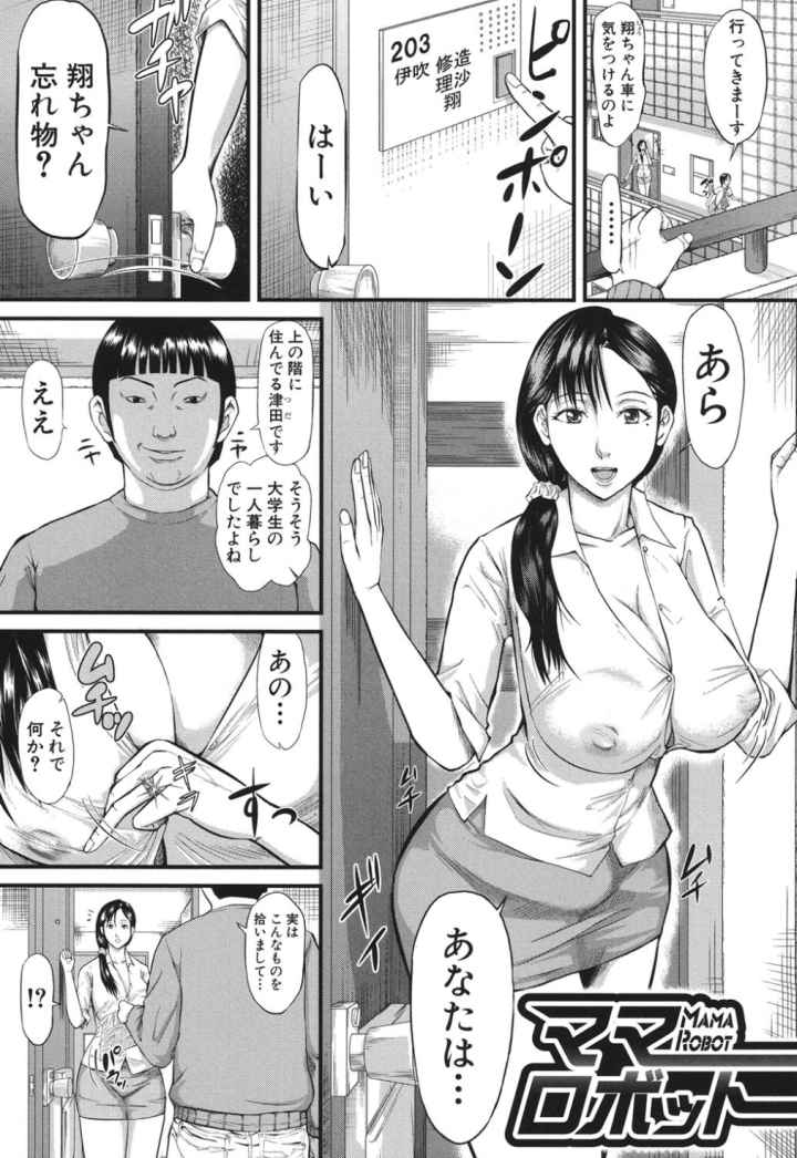 女地獄、肉の壺〜変態類淫乱科メス豚一代記〜のエロ漫画_2