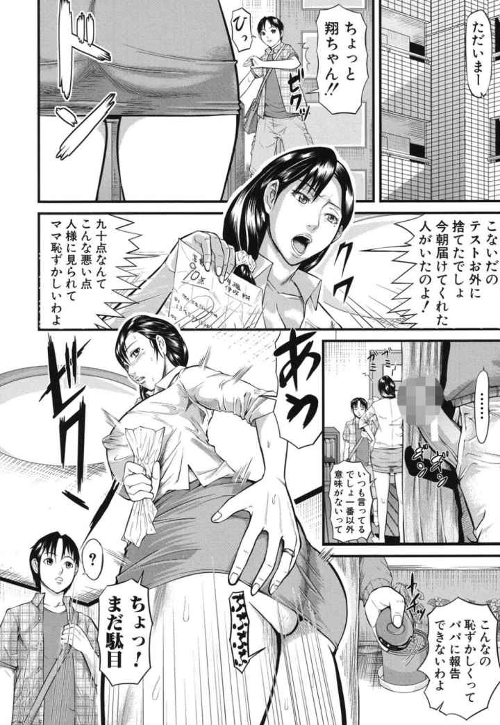 女地獄、肉の壺〜変態類淫乱科メス豚一代記〜のエロ漫画_3