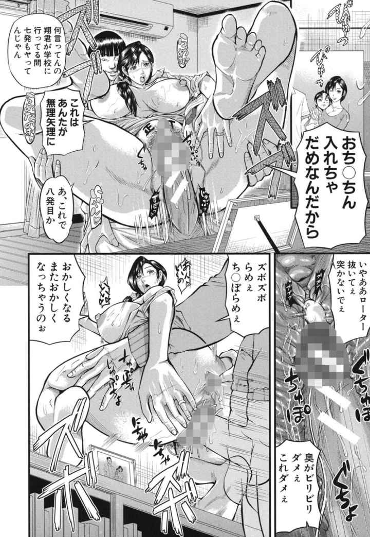 女地獄、肉の壺〜変態類淫乱科メス豚一代記〜のエロ漫画_5