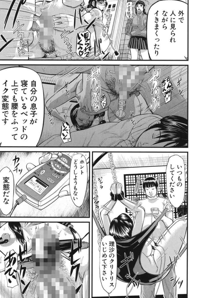 女地獄、肉の壺〜変態類淫乱科メス豚一代記〜のエロ漫画_8
