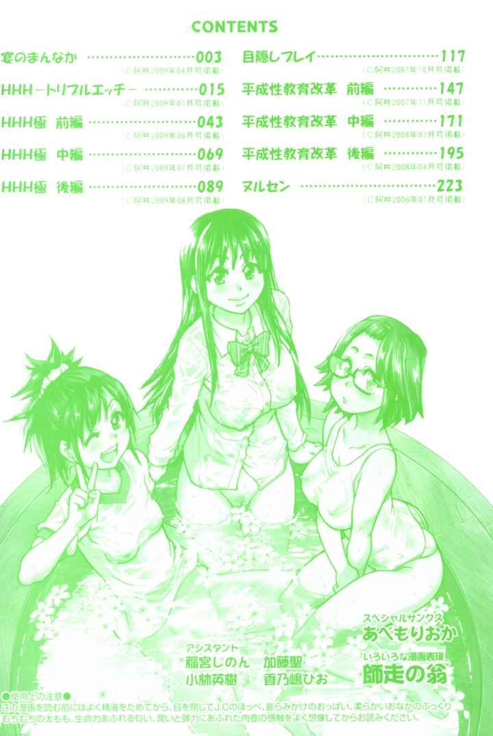 JCエッチのエロ漫画_3