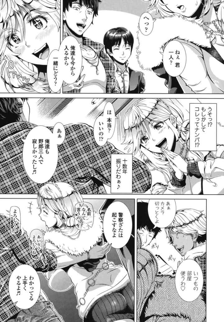 ヒトヅマライフのエロ漫画_6