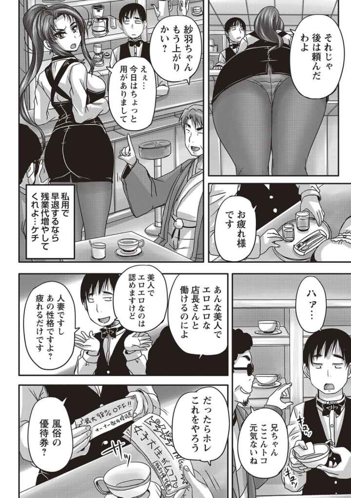 喫茶・人妻肉奴隷のエロ漫画_9