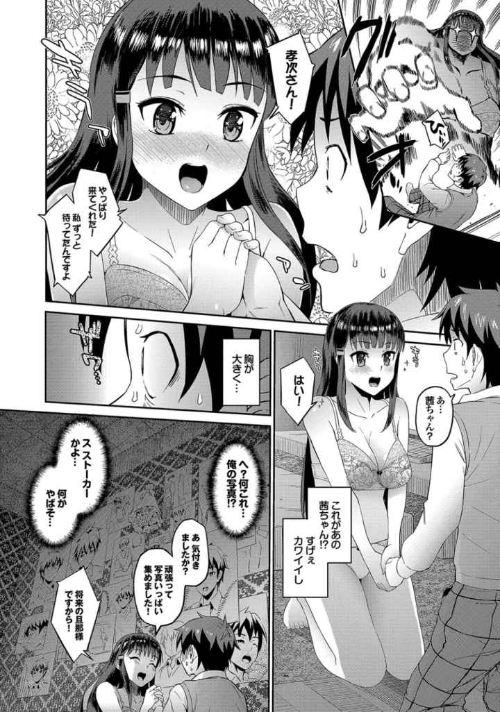 初イキ☆しんどろーむっのエロ漫画_9
